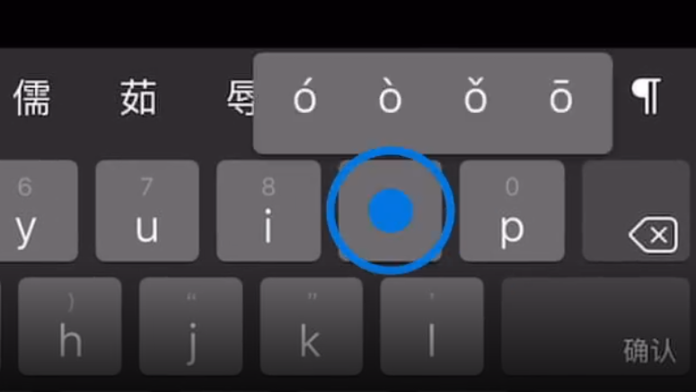 清镇苹果手机维修分享iPad 键盘输入的三个小技巧 
