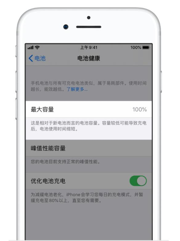 清镇苹果手机维修分享iPhone电池健康度是否需要过分关注 