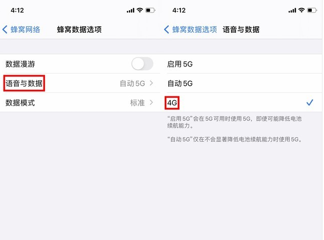 清镇苹果手机维修分享iPhone使用5G更耗电吗 