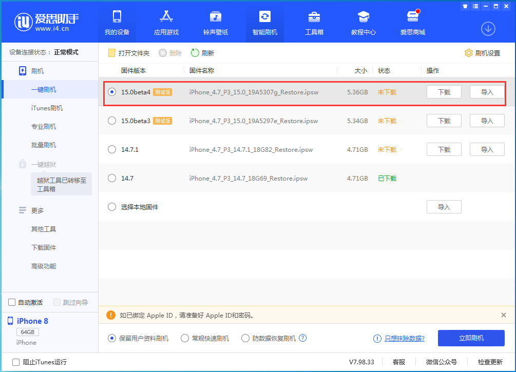 清镇苹果手机维修分享iOS15 Beta4更新内容汇总 