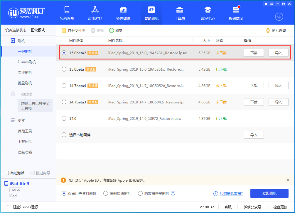 清镇苹果手机维修分享iOS15 beta2修订版更新了什么内容 