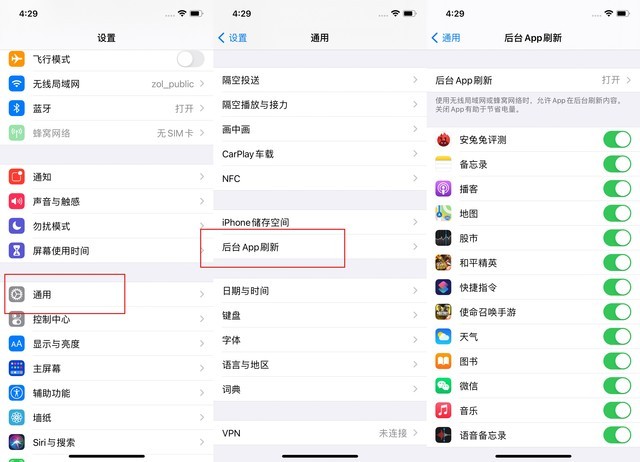 清镇苹果手机维修分享苹果 iPhone 12 的省电小技巧 