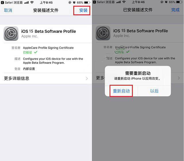 清镇苹果手机维修分享iOS15 beta2修订版更新了什么内容 