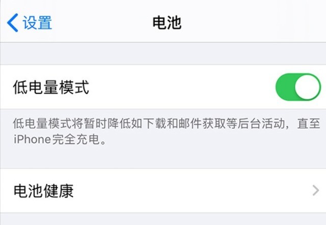 清镇苹果手机维修分享苹果 iPhone 12 的省电小技巧 