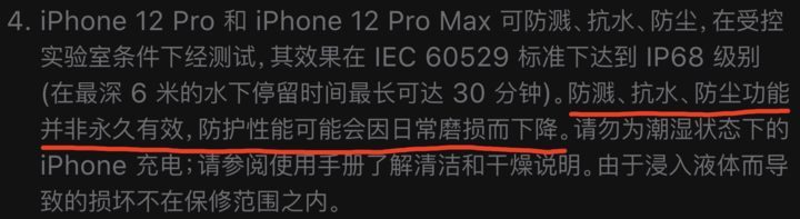 清镇苹果手机维修分享为什么 iPhone 标明防水仍有可能进水损坏 