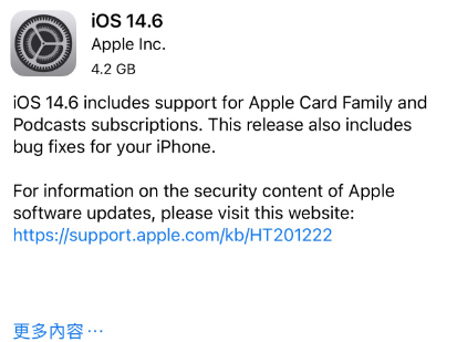 清镇苹果手机维修分享iPhone5能升级iOS 14.6 RC版吗 