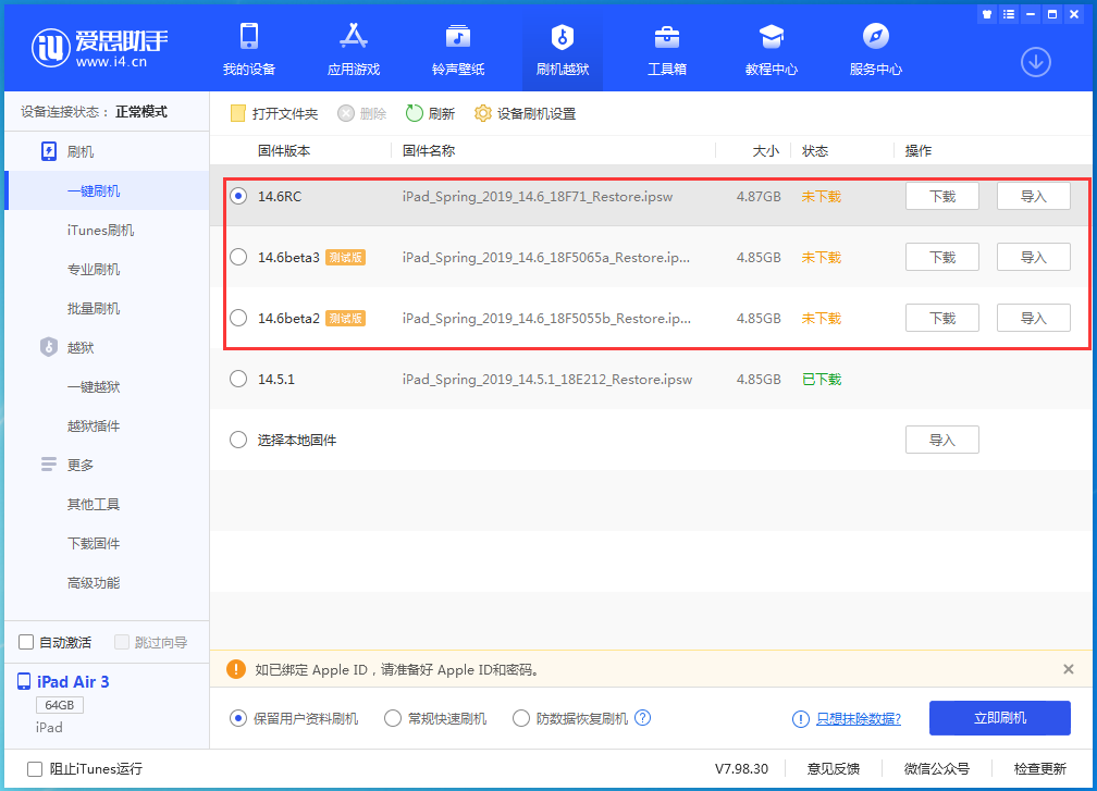 清镇苹果手机维修分享升级iOS14.5.1后相机卡死怎么办 