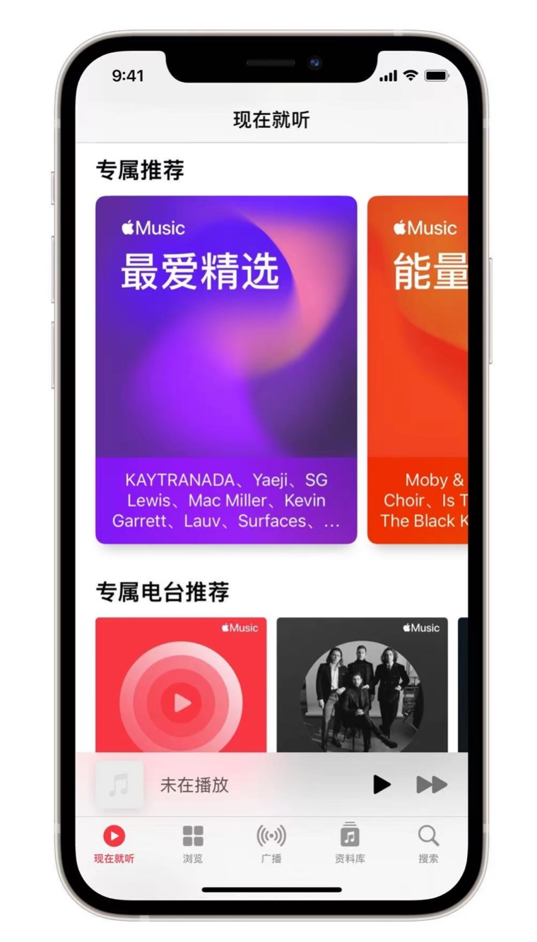 清镇苹果手机维修分享iOS 14.5 Apple Music 新功能 