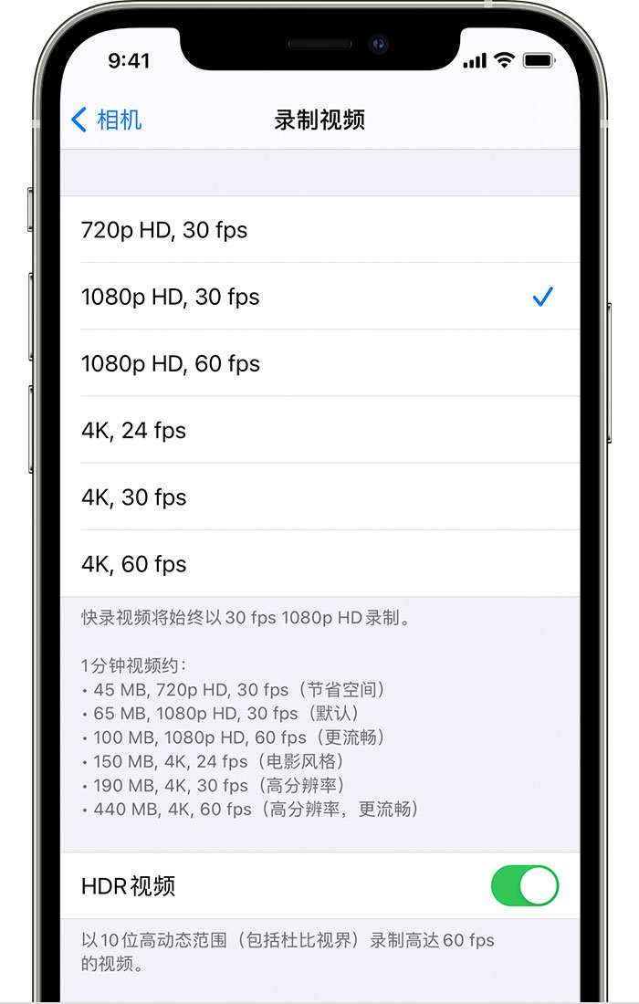 清镇苹果手机维修分享如何在 iPhone 上播放和录制 HDR 视频 