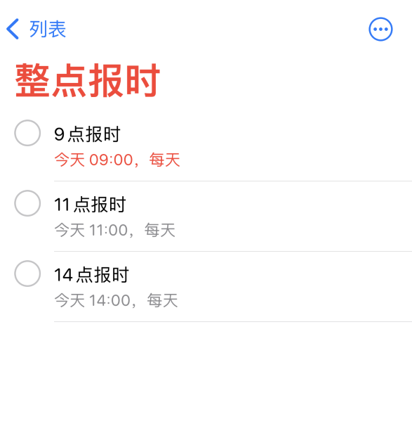清镇苹果手机维修分享如何在 iPhone 上设置整点报时提醒 