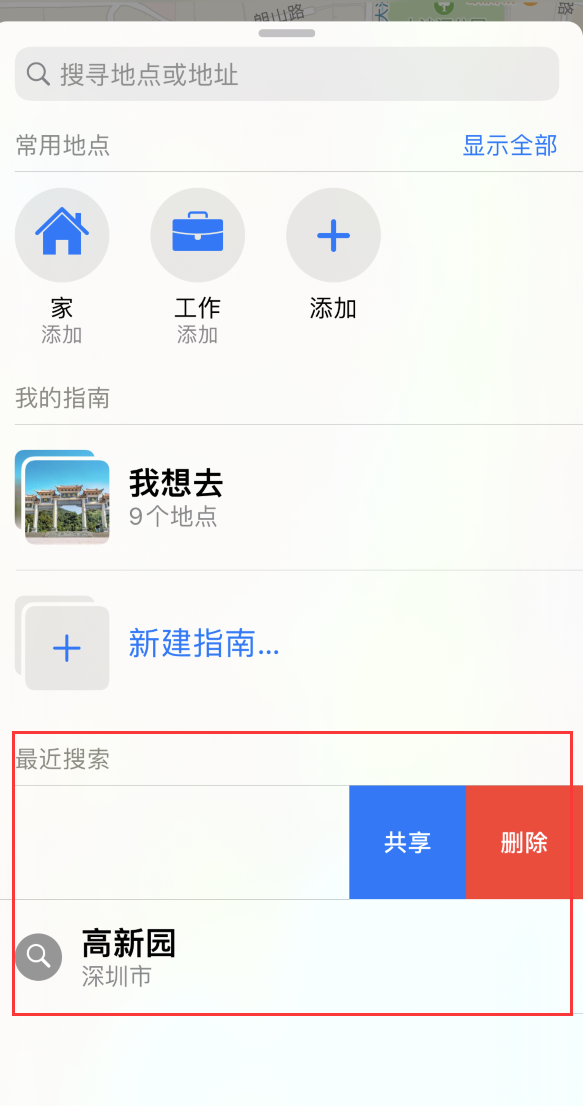 清镇苹果手机维修分享保护个人隐私 