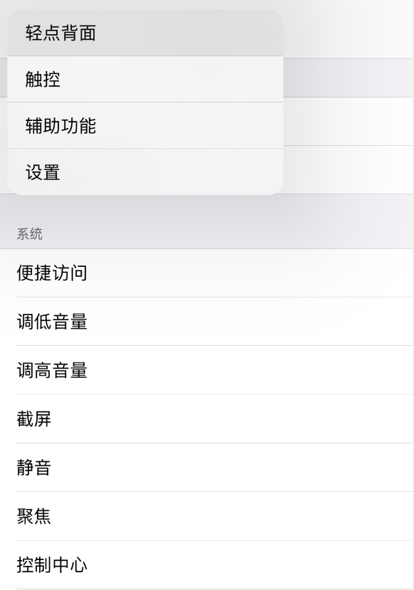 清镇苹果手机维修分享iOS 14 值得了解的 6 个细节设置 