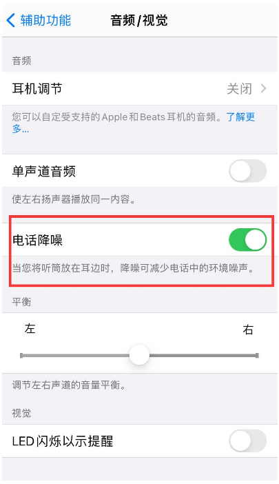 清镇苹果手机维修分享iPhone12 扬声器有杂音怎么办 