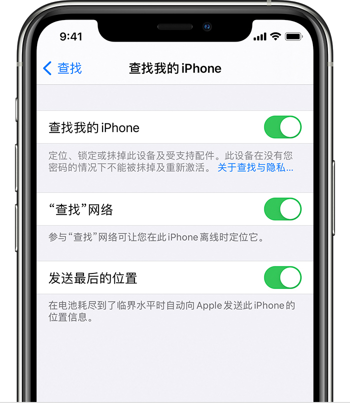 清镇苹果手机维修分享如何在 iPhone 上开启的「查找」功能 