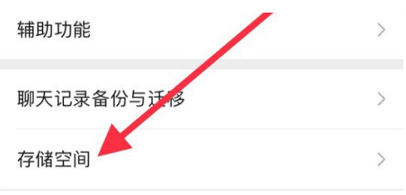 清镇苹果手机维修分享iPhone12清微信缓存方法 