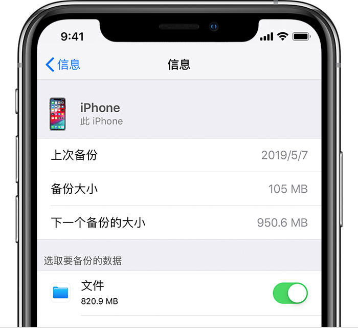 清镇苹果手机维修分享iPhone 显示“备份失败”应如何解决 