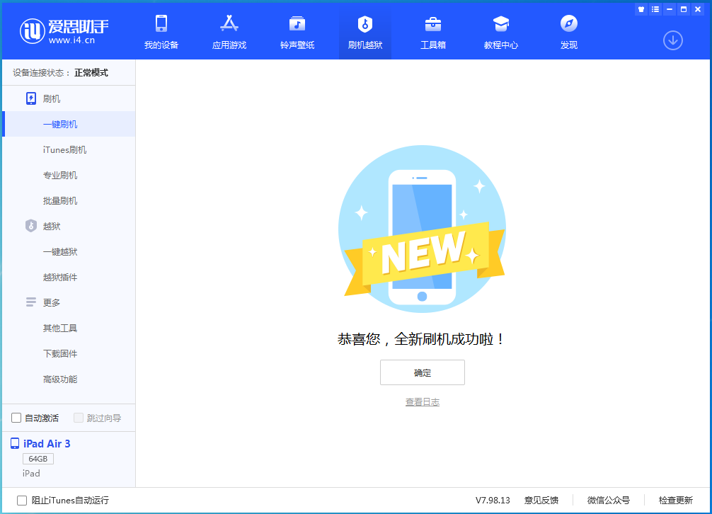 清镇苹果手机维修分享iOS 14.4RC 版更新内容及升级方法 