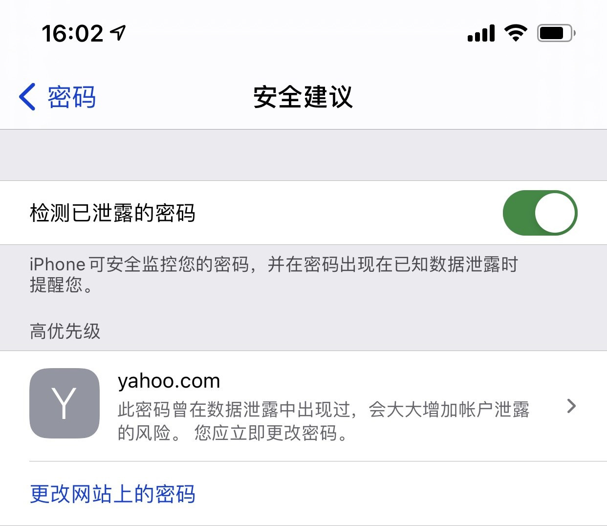 清镇苹果手机维修分享iCloud 钥匙串有什么用 