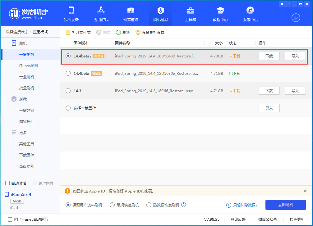 清镇苹果手机维修分享iOS 14.4 Beta 2更新内容及升级方法 