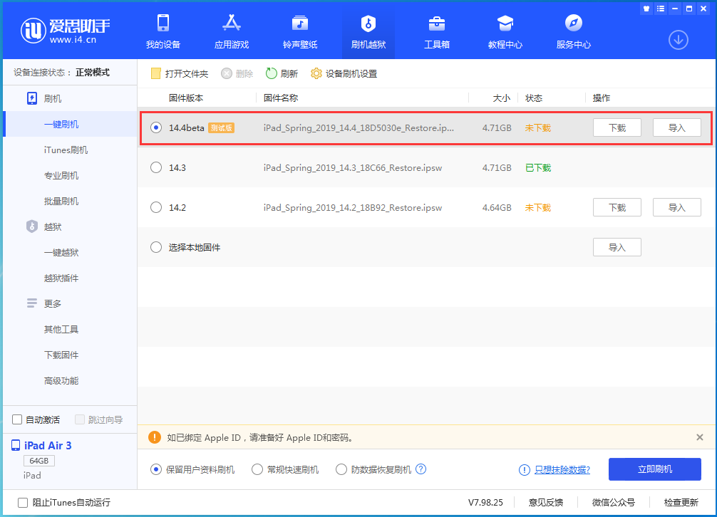 清镇苹果手机维修分享苹果iOS 14.4/iPadOS 14.4 Beta 1发布 