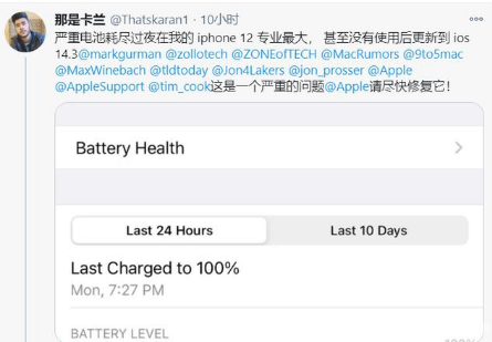 清镇苹果手机维修分享为什么说iOS14.3正式版不值得升级 
