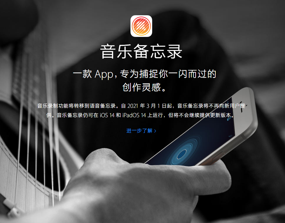 清镇苹果手机维修分享苹果官方“音乐备忘录”应用即将下架，如何转移录音 