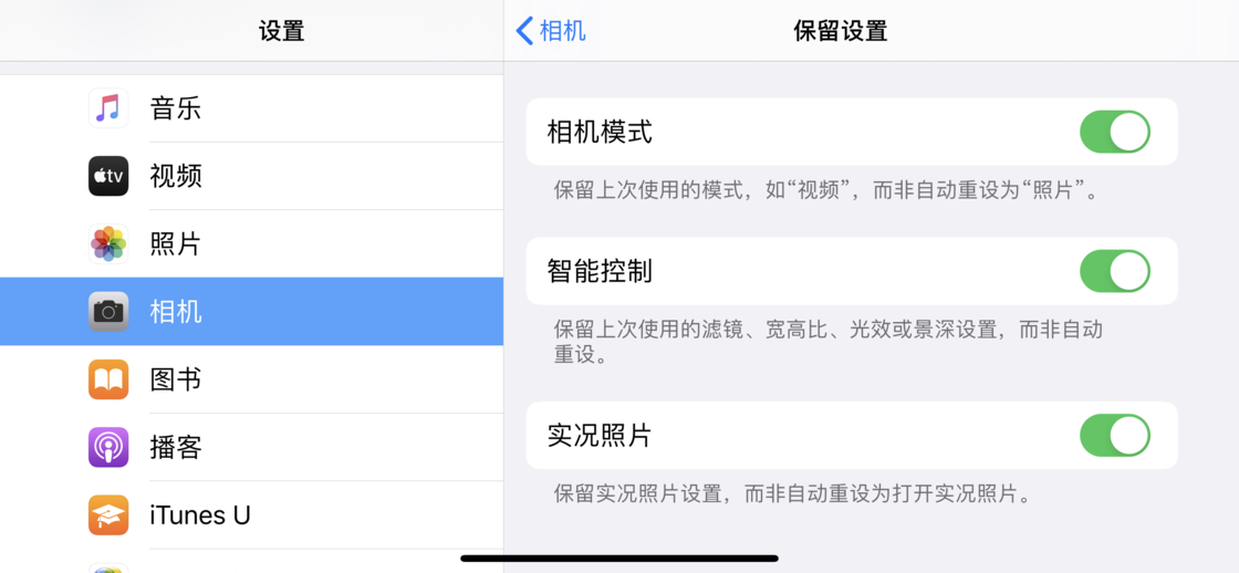 清镇苹果手机维修分享如何巧妙利用 iPhone 原生相机里的设置拍摄好看的照片 