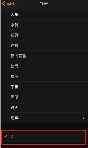 清镇苹果手机维修分享iPhone 12闹钟如何设置为只震动 