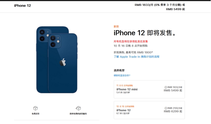 清镇苹果手机维修分享今年的iPhone12便宜吗 