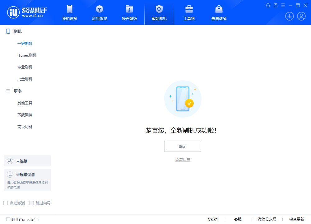 清镇苹果手机维修分享iOS 18.2RC2版升级_iOS 18.2RC2版一键刷机教程 