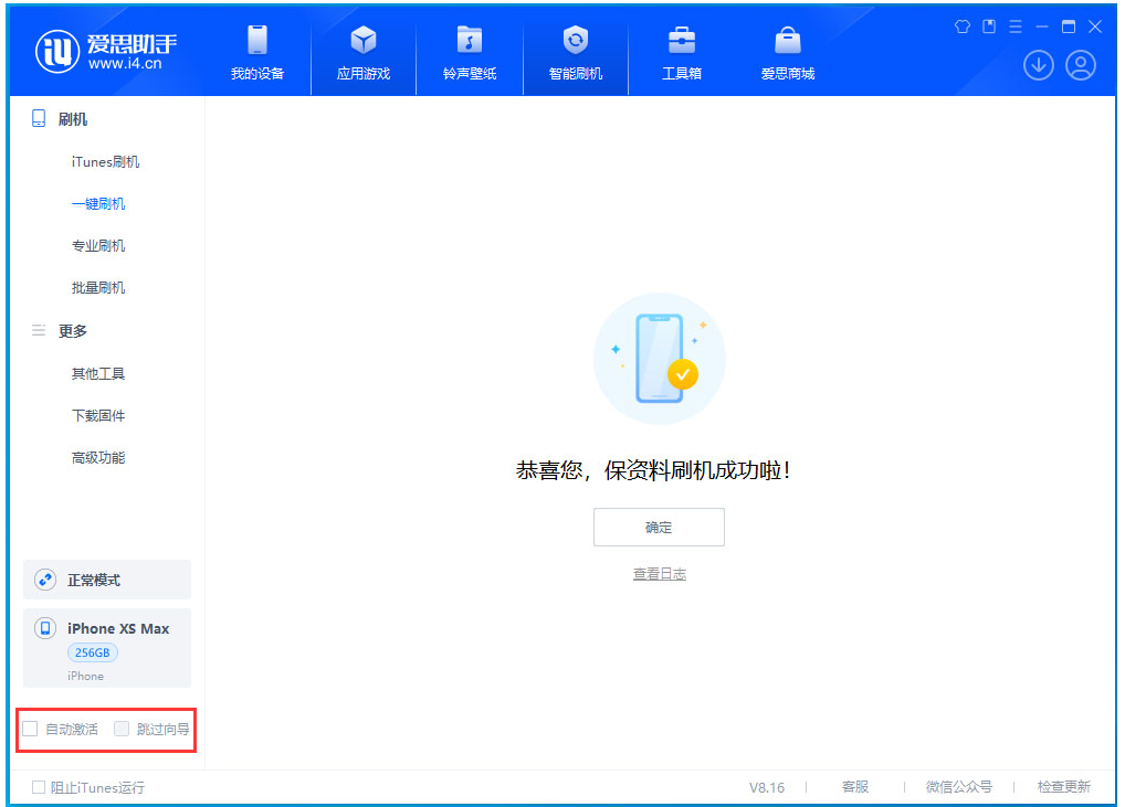 清镇苹果手机维修分享iOS 17.4 RC版升级_iOS 17.4 RC版一键刷机教程 