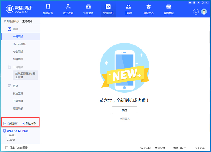 清镇苹果手机维修分享iOS 15.7.5 正式版升级_iOS 15.7.5 正式版一键刷机教程 
