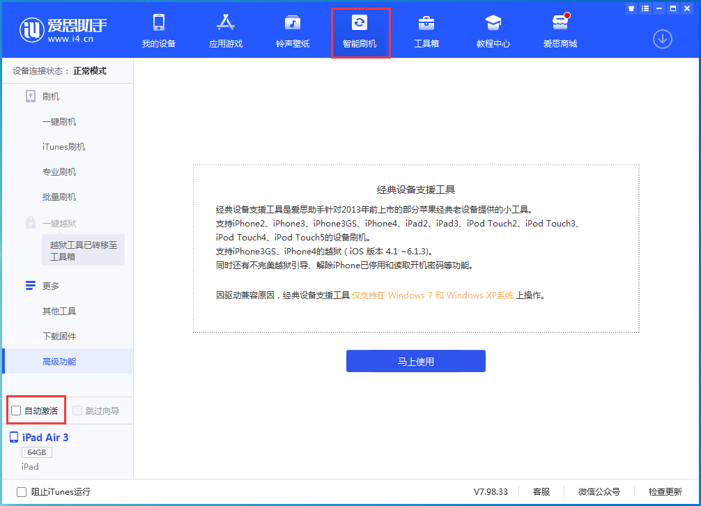 清镇苹果手机维修分享iOS 15.2 测试版升级_iOS 15.2 测试版一键刷机教程 